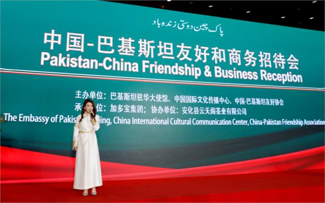 中国-巴基斯坦友好和商务招待会在京举行