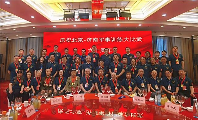 北京——济南军事训练大比武60周年庆典在京成功举办