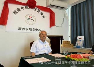 热烈祝贺健康中国工程管委会康养水项目中心授牌仪式在徐州举行图1