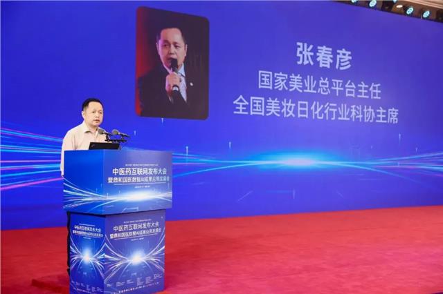 中医药互联网发布大会暨鼎和国医数智AI成果应用发展会成功召开