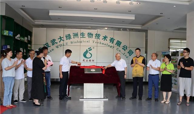 健康中国工程管委会绿色发展中心授牌仪式在武大绿洲举行图1