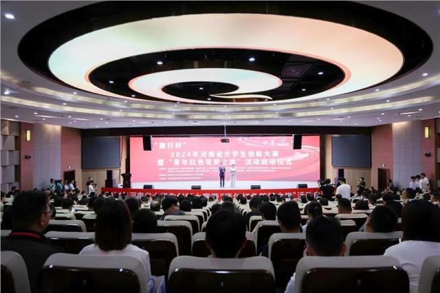 安阳工学院荣获2023年河南省“互联网+”大学生创新创业大赛优秀组织奖图1