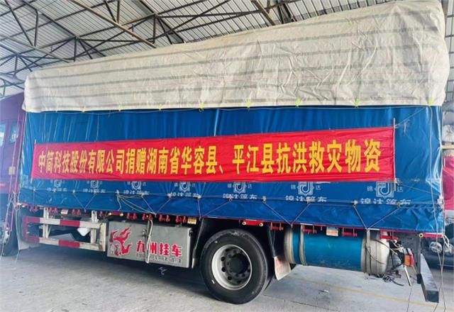 中国国际文化传播中心向湖南省华容县、平江县受灾地区捐赠两万件服装图2