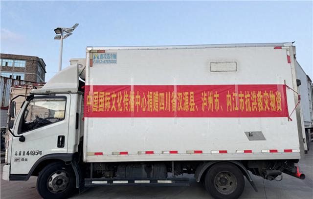 中国国际文化传播中心向四川汉源、泸州、内江捐赠一万件服装