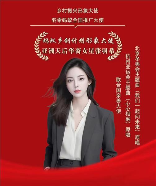 亚洲天后、中国国际新闻杂志社副社长张羽希探访嘉善缪家村，以艺术助力乡村振兴