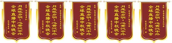 “月是故乡明，心香沁中外”中秋晚会，艺术的桥梁，情感的纽带 ——“世界因爱而生”公益活动组委会，跨越国界的文化交流与感恩回馈