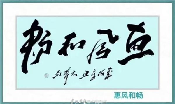 人民大会堂首席书法家马君声 作品《惊涛》获“莫奈国际艺术金奖”