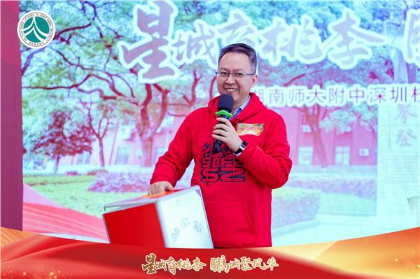 湖南师大附中深圳校友会取得圆满成功