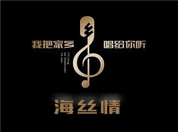 爱歌曲音乐用数字音乐赋能2025“世界因爱而生” 全球春晚