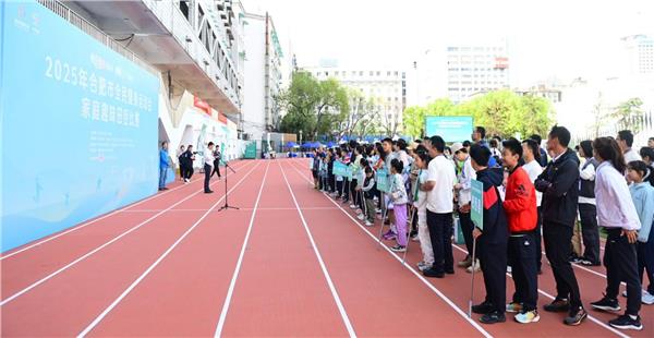 全民健身热潮涌，活力合肥展新颜