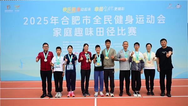 全民健身热潮涌，活力合肥展新颜