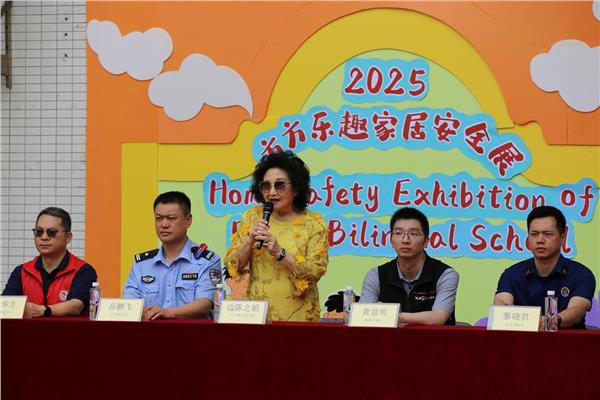 立足校园安全，延伸家庭守护！方方乐趣中英文学校成功举办居家安全展