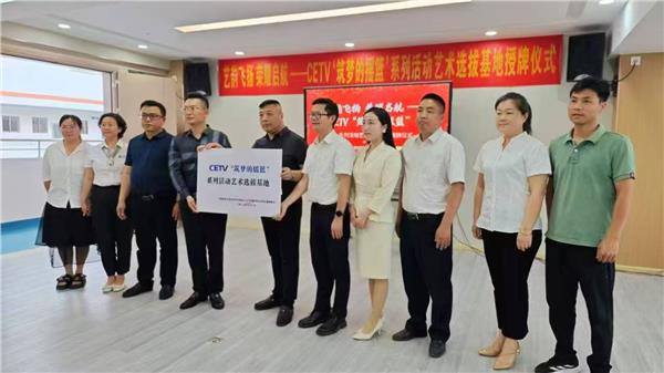 弘扬精忠报国精神，做好中国教育电视台《筑梦摇篮》青少年晚会活动的选拔基地工作