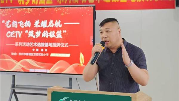弘扬精忠报国精神，做好中国教育电视台《筑梦摇篮》青少年晚会活动的选拔基地工作