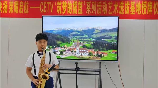 弘扬精忠报国精神，做好中国教育电视台《筑梦摇篮》青少年晚会活动的选拔基地工作