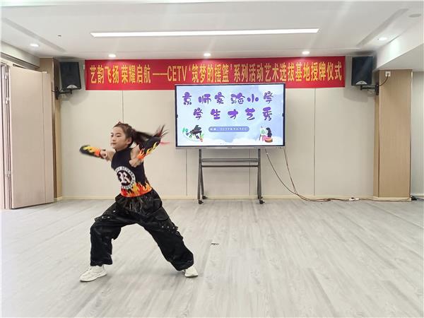 弘扬精忠报国精神，做好中国教育电视台《筑梦摇篮》青少年晚会活动的选拔基地工作