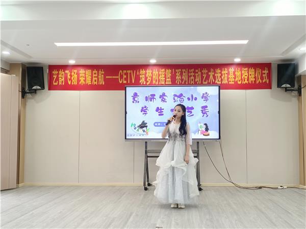 弘扬精忠报国精神，做好中国教育电视台《筑梦摇篮》青少年晚会活动的选拔基地工作