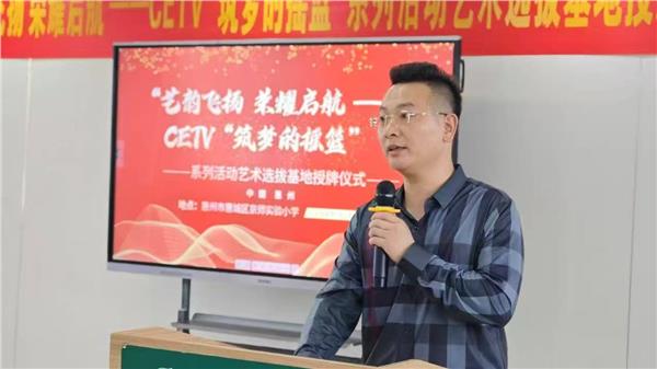 弘扬精忠报国精神，做好中国教育电视台《筑梦摇篮》青少年晚会活动的选拔基地工作