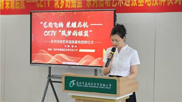 弘扬精忠报国精神，做好中国教育电视台《筑梦摇篮》青少年晚会活动的选拔基地工作