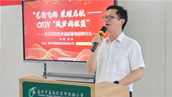 弘扬精忠报国精神，做好中国教育电视台《筑梦摇篮》青少年晚会活动的选拔基地工作
