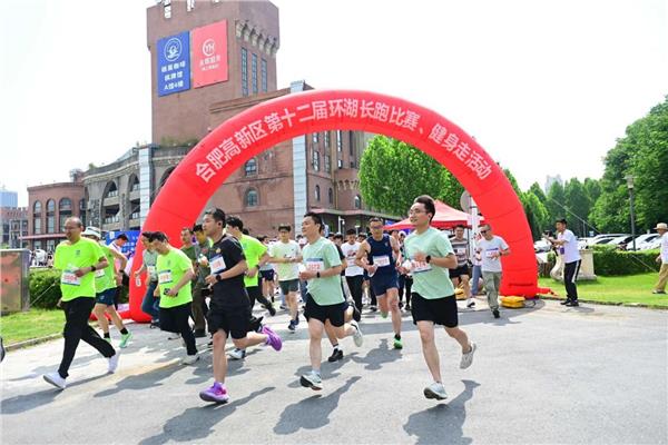 合肥高新区第十三届文化体育艺术节开幕 共谱“智跑未来·绿动高新”新篇章
