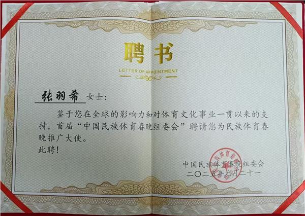 专访亚洲天后、爱国港星、中国国际新闻杂志社副社长张羽希：以艺术为桥，书写文化传播新篇