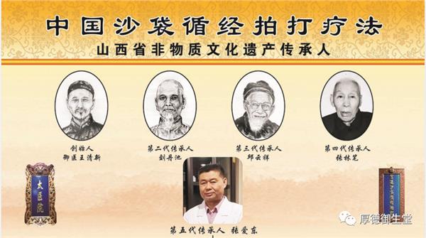 大国御医张爱东荣膺双职：非遗绝技拓疆界 杏林薪火传寰宇