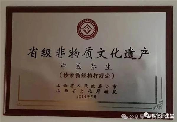 大国御医张爱东荣膺双职：非遗绝技拓疆界 杏林薪火传寰宇