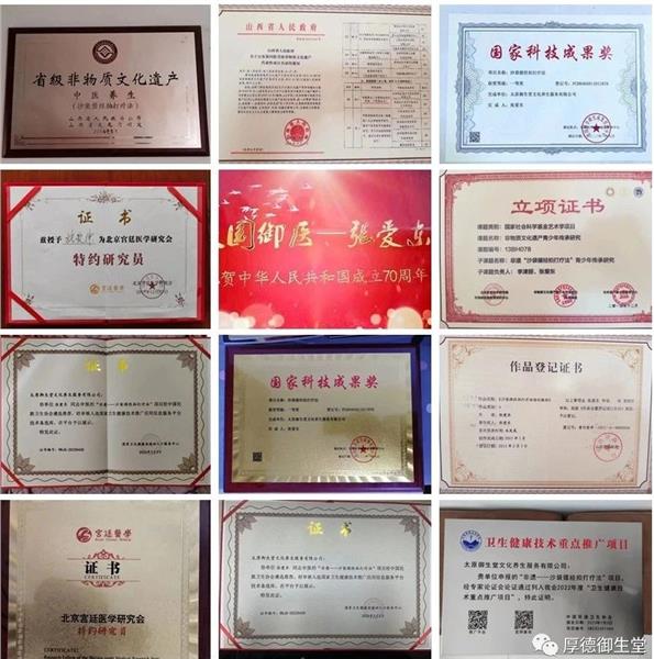 大国御医张爱东荣膺双职：非遗绝技拓疆界 杏林薪火传寰宇