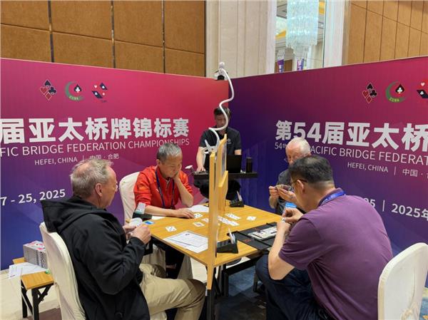 第54届亚太桥牌锦标赛在合肥开幕