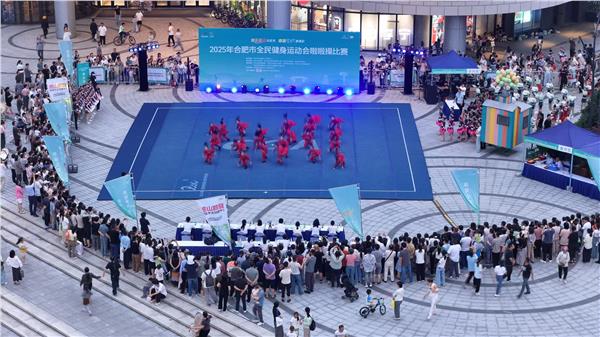 花球舞动炫活力 全城律动绽风采——2025年合肥市全民健身运动会啦啦操比赛热辣开赛