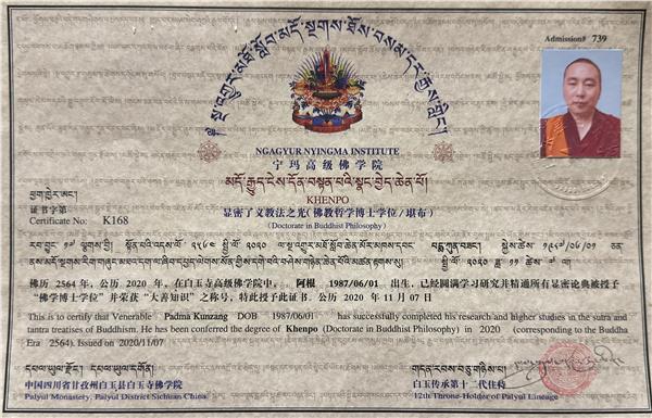 白玉寺佛学院阿根堪布简介