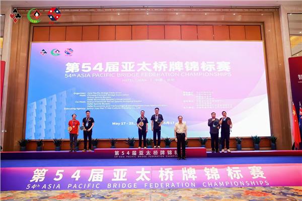 第54届亚太桥牌锦标赛圆满落幕图1