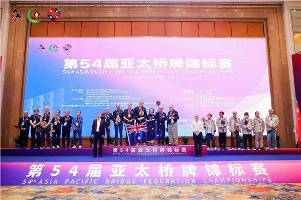 第54届亚太桥牌锦标赛圆满落幕图3