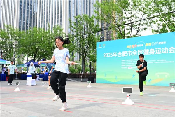 绳舞飞扬，跃动全城——2025合肥市全民健身运动会跳绳比赛燃动商圈