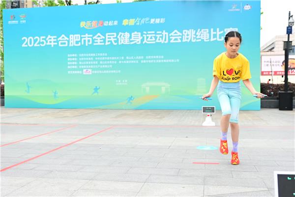 绳舞飞扬，跃动全城——2025合肥市全民健身运动会跳绳比赛燃动商圈