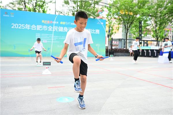 绳舞飞扬，跃动全城——2025合肥市全民健身运动会跳绳比赛燃动商圈