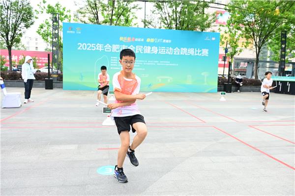 绳舞飞扬，跃动全城——2025合肥市全民健身运动会跳绳比赛燃动商圈