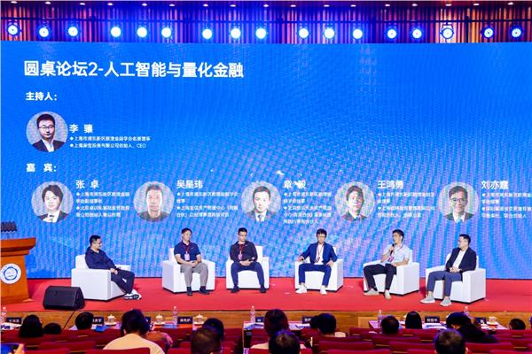 第三届中国科大国际金融研究院·中国私募证券基金排名发布活动圆满举行