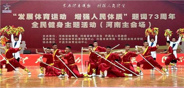 【经典演艺】少林小龙武校助力“发展体育运动 增强人民体质”题词73周年全民健身主题活动开幕式，演绎武术魅力