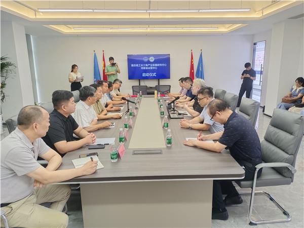 国合哈工长三角产业发展研究中心河南省运营中心正式成立
