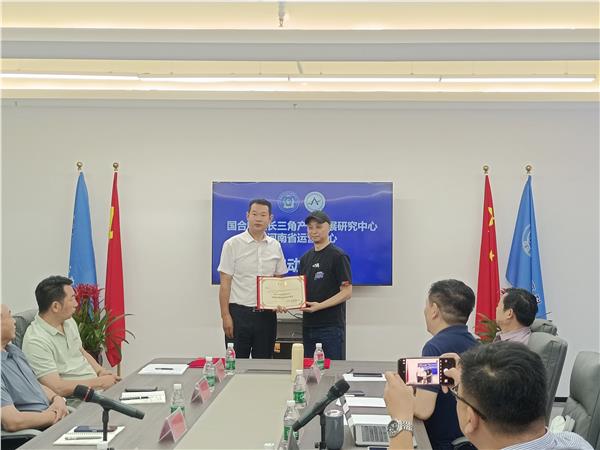 国合哈工长三角产业发展研究中心河南省运营中心正式成立