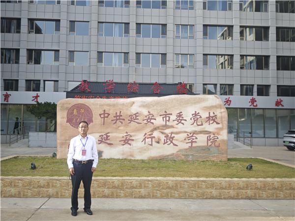 革命圣地淬炼初心 延安精神照亮征程——2025年“企业家战略协同与延安精神”传承研修班在延安党校圆满结业