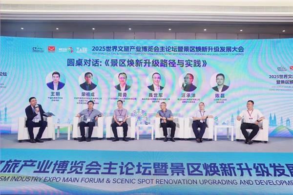 场景力·新动能：焕发景区无限可能——基于景区场景焕新示范工作调研的思考