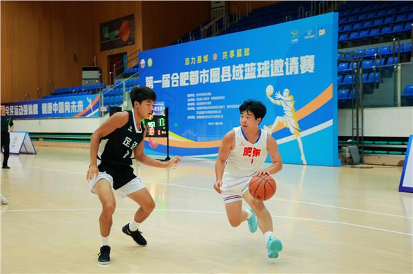 燃动“县BA” 携手共出彩 第一届合肥都市圈县域篮球邀请赛在定远开赛