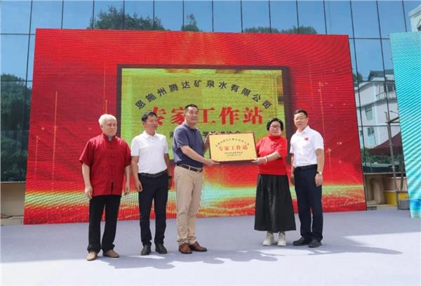 龚巧玉领衔院士工作站落地恩施 科技赋能富硒富锶产业新标杆