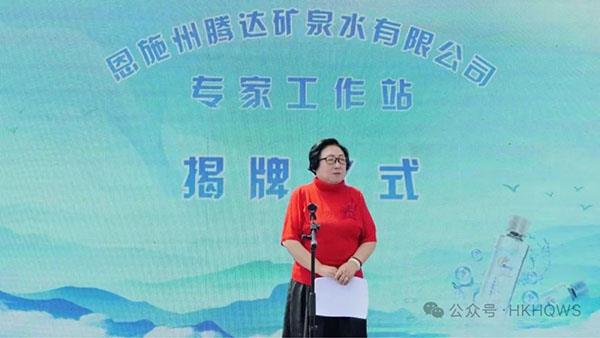 龚巧玉领衔院士工作站落地恩施 科技赋能富硒富锶产业新标杆