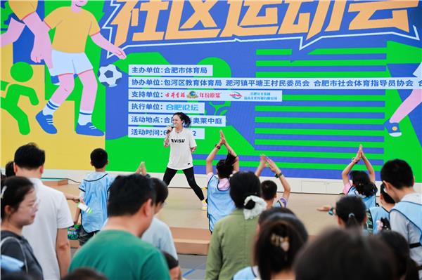 2025合肥市社区运动会首场赛事启幕 夏日赛场燃情，全民趣运热潮澎湃图3