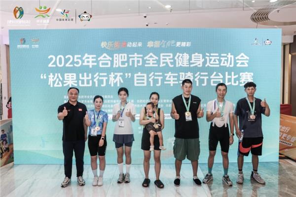 热血澎“排”与活力骑行同启 2025合肥全民健身运动会双赛燃动城市