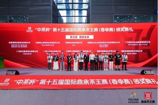 龙宇翔出席“中茶杯”第十五届国际鼎承茶王赛（春季赛）颁奖典礼图1